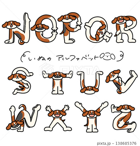 アルファベットを人文字で表現しているビーグルN〜Z 138685376