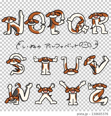 アルファベットを人文字で表現しているビーグルN〜Z 138685376