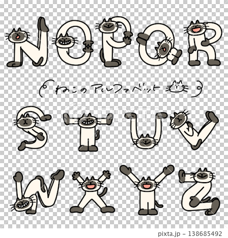アルファベットを人文字で表現しているシャム猫N〜Z 138685492