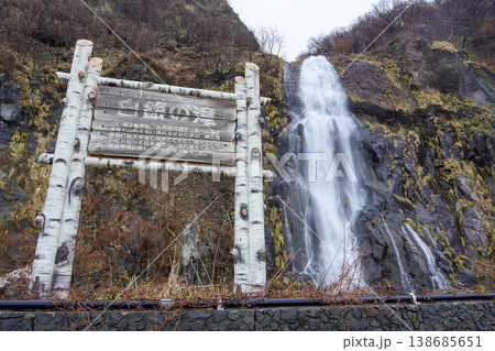 白銀の滝 白銀の滝 138685651