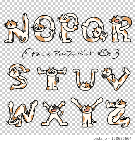 アルファベットを人文字で表現している三毛猫N〜Z 138685664
