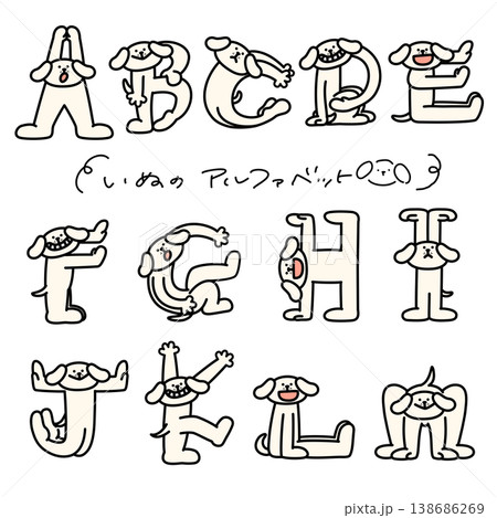 アルファベットを人文字で表現しているレトリーバーA〜M 138686269