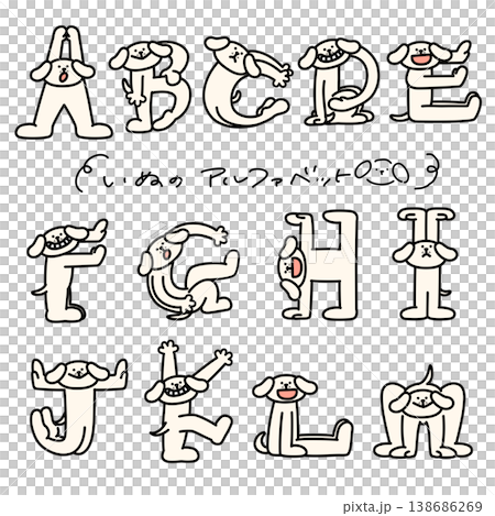 アルファベットを人文字で表現しているレトリーバーA〜M 138686269