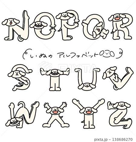 アルファベットを人文字で表現しているレトリーバーN〜Z 138686270