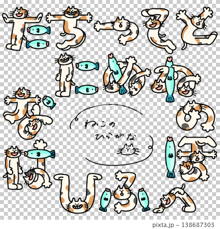 ひらがなを人文字で表現している三毛猫　た〜ほ 138687303
