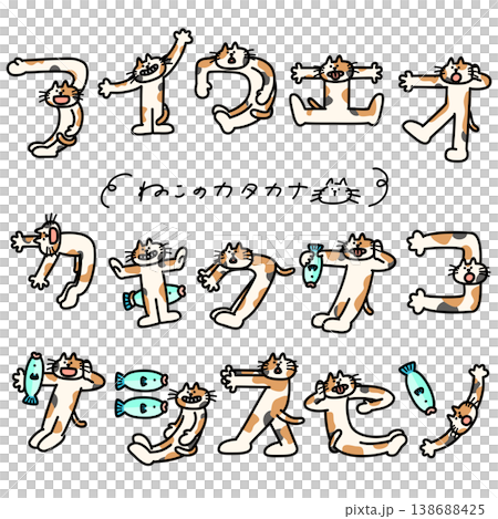 A calico cat forming the Japanese katakana characters with its body: A-S 138688425
