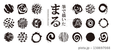 筆で描いた和風の「丸・円・模様」素材セット(ベクターイラスト) 筆で描いた和風の「丸・円・模様」素材セット(ベクターイラスト) 138697088