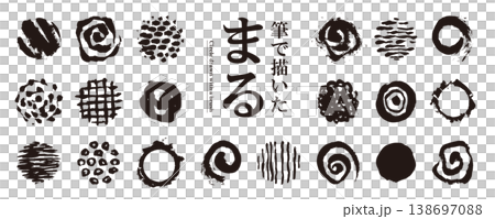 筆で描いた和風の「丸・円・模様」素材セット(ベクターイラスト) 筆で描いた和風の「丸・円・模様」素材セット(ベクターイラスト) 138697088