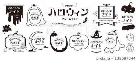 ハロウィン フレーム 素材セット/Halloween Frame Clipart ハロウィン フレーム 素材セット/Halloween Frame Clipart 138697344