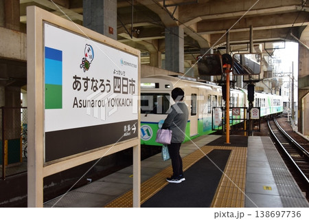 三重県　四日市あすなろう鉄道のあすなろう四日市駅プラットホームと列車 138697736