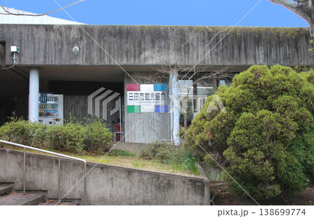 三田市観光協会 三田市観光協会 138699774