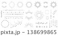 太陽と星空をイメージしたシンプルな飾り罫線・ラインのイラストセット　キラキラ　点線　Sunburst 138699865