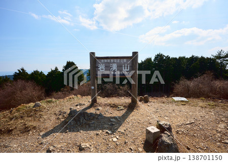 山焼き後の岩湧山 山焼き後の岩湧山 138701150