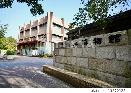自来水博物館（台湾・台北市中正区） 138701284