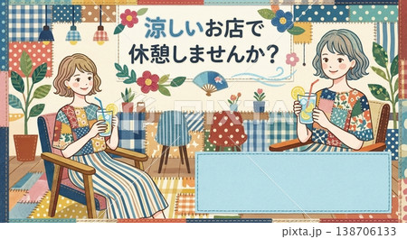 夏の集客ポスター 涼しいお店で休憩しませんか カフェ 飲食店 向け 背景素材 テンプレート 枠 夏の集客ポスター 涼しいお店で休憩しませんか カフェ 飲食店 向け 背景素材 テンプレート 枠 138706133