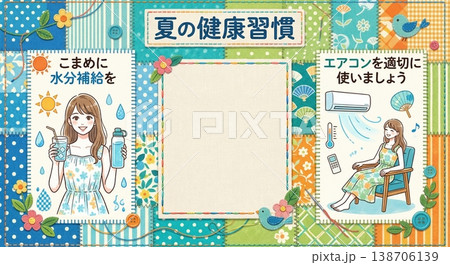 熱中症対策 ライフスタイル 背景 水分補給 喉が渇く前に 快適な室内環境 イラスト 案内ポスター 枠 138706139