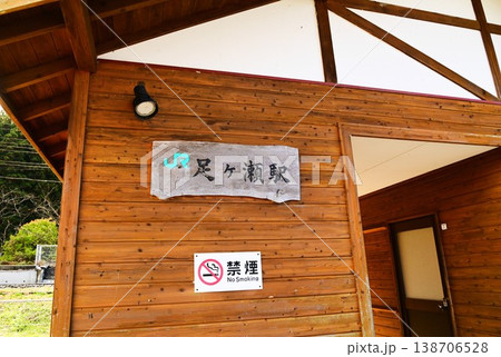 秋のJR釜石線（銀河ドリームライン釜石線）足ヶ瀬駅 138706528