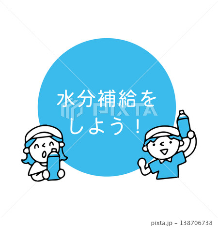 水分補給をしようのテキストと水分を持った人のイラスト 138706738