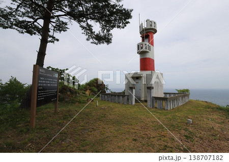 岩手　田野畑　陸中弁天埼灯台 138707182