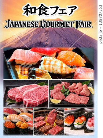 和食フェア 和食グル Japanese Gourmet Fair A3縦 寿司/刺身/焼肉/手巻き 和食フェア 和食グル Japanese Gourmet Fair A3縦 寿司/刺身/焼肉/手巻き 138707553