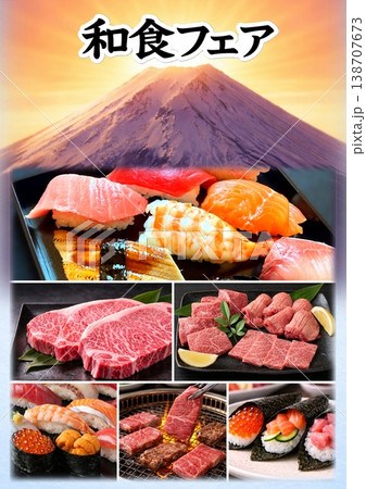 和食フェア 和食グル Japanese Gourmet Fair A3縦 寿司/刺身/焼肉/手巻き 和食フェア 和食グル Japanese Gourmet Fair A3縦 寿司/刺身/焼肉/手巻き 138707673