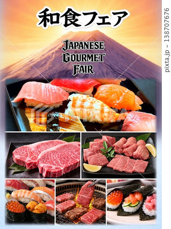 和食フェア　和食グル　Japanese Gourmet Fair　A3縦　寿司/刺身/焼肉/手巻き 138707676