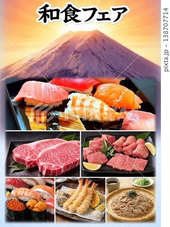 和食フェア　和食グル　Japanese Gourmet Fair　A3縦　寿司/刺身/焼肉/手巻き 138707714
