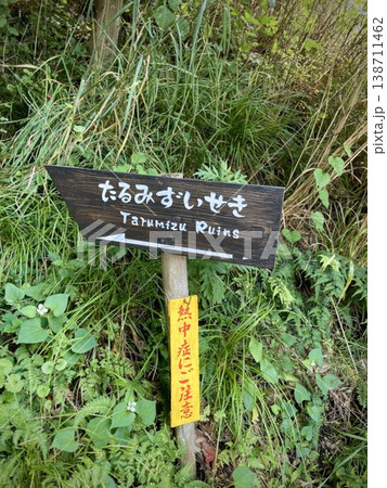 垂水いせき - 山寺のさらに奥地の裏山寺 垂水いせき - 山寺のさらに奥地の裏山寺 138711462