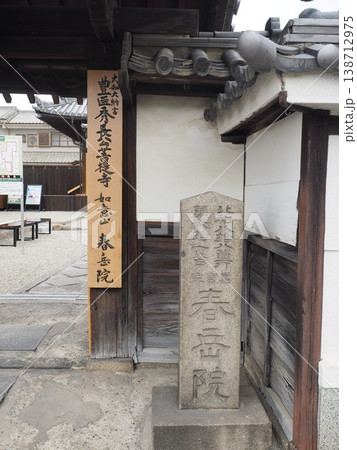 大和郡山 大和郡山 138712975