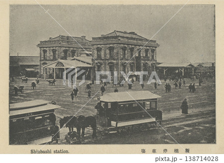 明治時代の東京　新橋駅 138714028
