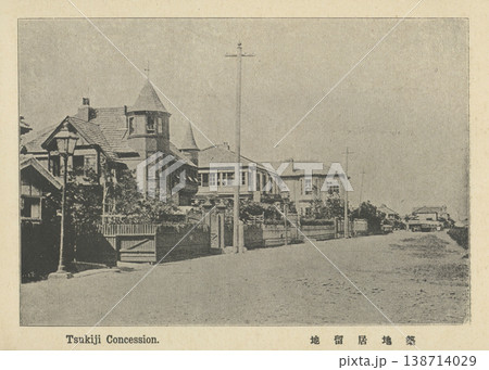 明治時代の東京　築地居留地 138714029