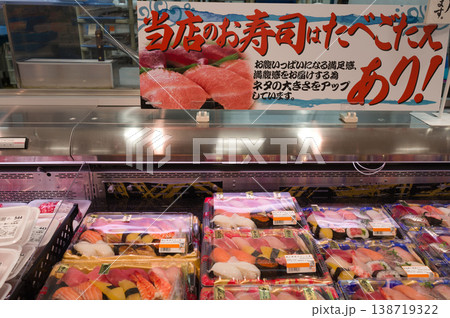 美味しいお寿司 美味しいお寿司 138719322