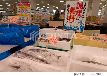 美味しいお魚屋さん 美味しいお魚屋さん 138720068