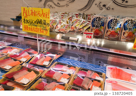 美味しいお魚屋さん 美味しいお魚屋さん 138720405