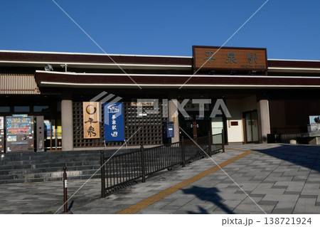 世界遺産の奥州平泉の駅 世界遺産の奥州平泉の駅 138721924