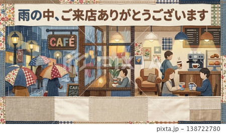 雨の中ご来店ありがとうございます カフェ 飲食店 案内ポスター 背景素材 梅雨 掲示物 イラスト 雨の中ご来店ありがとうございます カフェ 飲食店 案内ポスター 背景素材 梅雨 掲示物 イラスト 138722780