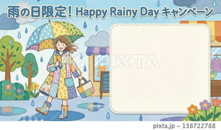 雨の日限定キャンペーン 販促ポスター 背景素材 テンプレート コピースペース 女性 イラスト 案内 138722788