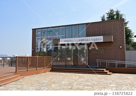 手柄山交流ステーション(兵庫県姫路市) 手柄山交流ステーション(兵庫県姫路市) 138725822