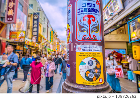 日本の横浜都市景観新風景。横浜中華街から3つのお願い。…「他店前では食べない」の看板などがお目見え 日本の横浜都市景観新風景。横浜中華街から3つのお願い。…「他店前では食べない」の看板などがお目見え 138726262