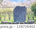 京都府与謝野町の野田川親水公園 138726402