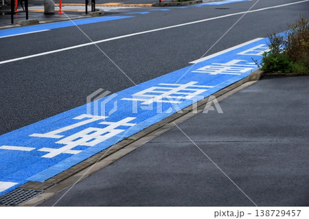 自転車専用通行帯 イメージ 自転車専用通行帯 イメージ 138729457