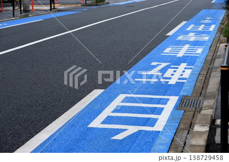 自転車専用通行帯　イメージ 138729458