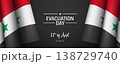 Syria evacuation day vector banner, greeting card 138729740