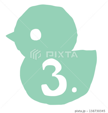 ひよこの番号3 ひよこの番号3 138730345