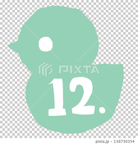 ひよこの番号12 ひよこの番号12 138730354