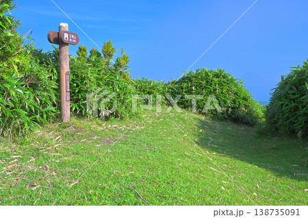 伊豆半島の伊豆山稜線歩道　緑の古稀山山頂　コピースペース 138735091