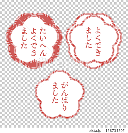 Ready-to-use vertical writing "Well Done" plum blossom frame set (for lessons, communication notebooks, Japanese modern style, reward stamps) 138735205