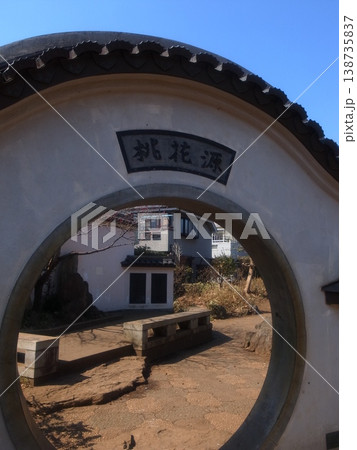 立野公園 立野公園 138735837