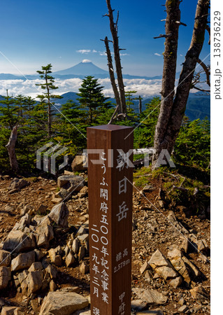 奥秩父・朝日岳山頂から見る富士山 奥秩父・朝日岳山頂から見る富士山 138736229