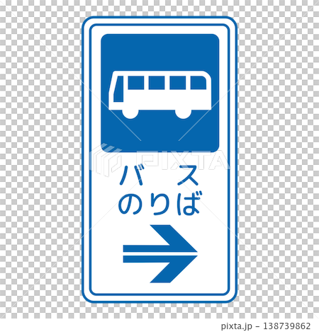 指示牌：公車站 138739862